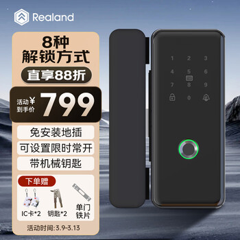 真地 Realand 玻璃门指纹锁带钥匙智能刷卡考勤门禁锁支持身份证NFC办公室免开孔密码锁木门铁门F12