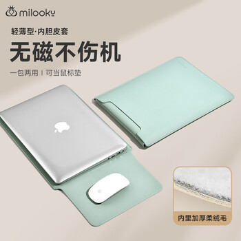 Milooky苹果笔记本电脑内胆包适用Macbook Neo13/Air13.6加绒保护皮套Pro