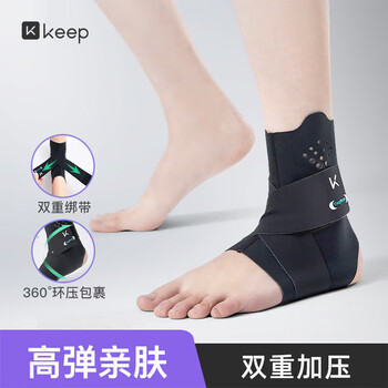 Keep护踝脚踝防扭伤跑步篮球运动健身防崴脚踝关节跟腱炎保护基础M