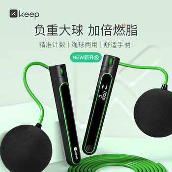Keep跳绳成人燃脂计数减肥专用无绳两用健身学生中考考试-蓝色大球款