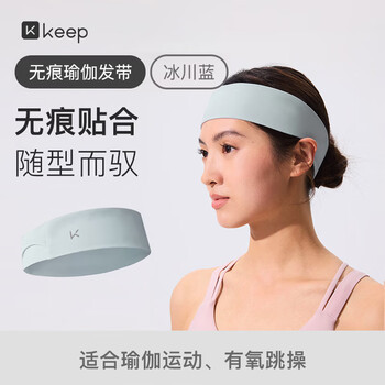 Keep瑜伽运动发带女夏吸汗跑步跳操健身头带宽边导汗带 冰川蓝