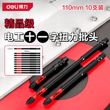 得力（deli）绝缘批头一字十字批头强磁超硬扳手套筒内六角电钻批头 110mm10支