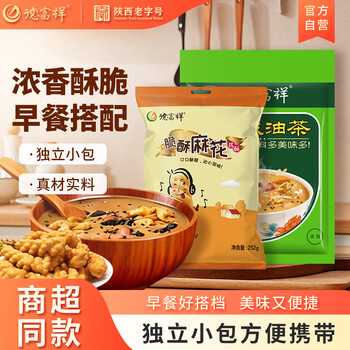 德富祥陕西特色早餐油茶配麻花 五仁咸油茶480g 咸酥麻花252g