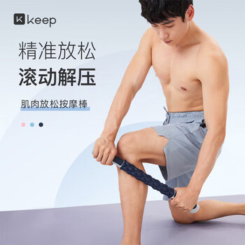 Keep狼牙棒按摩棒滚轮轴细小腿肌肉筋膜放松深度全身按摩器 暗夜蓝
