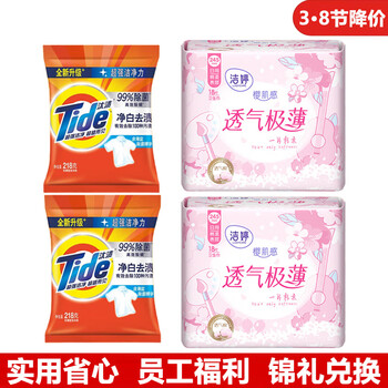 汰渍洗衣粉218Gx2包+洁婷日用卫生巾245mm18片装x2包+潘婷洗发水5g