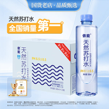 依能 蔚蓝苏打 无添加 天然苏打水饮料500ml*15整箱装 饮用天然水