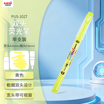 uni三菱浅色荧光双头记号笔（细0.6mm/粗4mm）可视窗 学生重点标记 PUS-102T 1支/袋 黄色