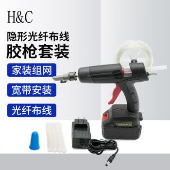 H&C隐形光纤专用胶枪适用FTTR宽带安装隐形光纤布线升级款