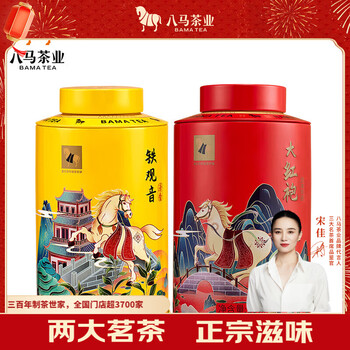 八马茶业 组合茶叶欢腾武夷岩茶大红袍安溪铁观音178g 罐装茶叶自己喝
