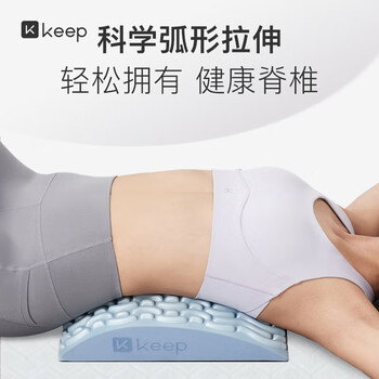 Keep 腰椎舒缓器腰部颈椎按摩器瑜伽开背护腰托腰垫 蓝色