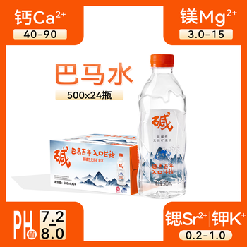 巴馬百年（LONGLIFE）长寿乡巴马水源饮用弱碱性天然矿泉水500ml24瓶整箱大瓶泉水八马