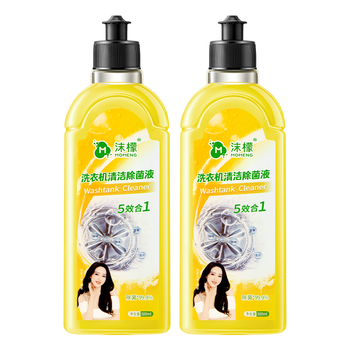 沫檬洗衣机清洗剂500ml*2 柠檬滚筒波轮洗衣机槽清洁去垢除菌清洗液