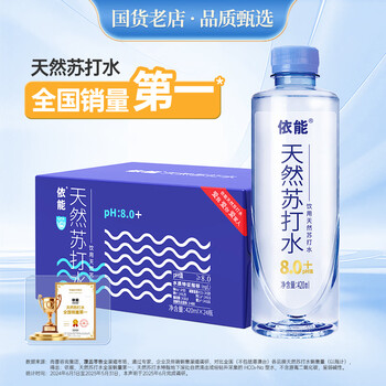 依能 天然苏打水 弱碱性pH8.0+ 无添加 420ml*24瓶 整箱装 饮用天然水