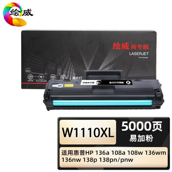 绘威商专 易加粉硒鼓W1110XL 适用惠普HP 136a 108a 108w 136wm 136nw 138p 138pn/pnw 黑色 1支
