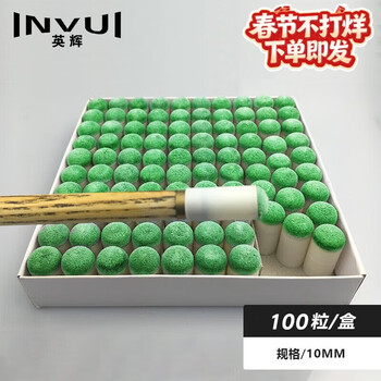 英辉（INVUI）台球杆头套黑8小头杆头帽斯诺克桌球杆枪头杆咀 10mm100个