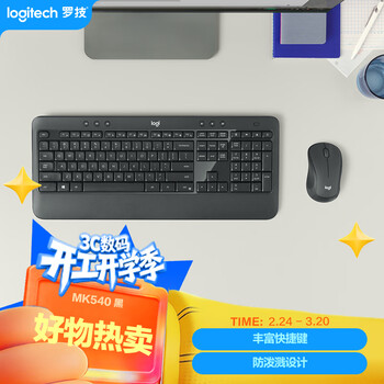 罗技（Logitech）MK540 键鼠套装 无线键鼠套装 办公键鼠套装 全尺寸 黑色 带无线2.4G接收器