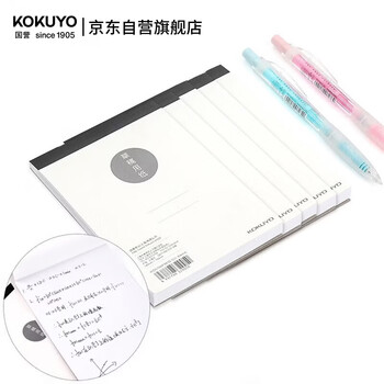 国誉(KOKUYO)草稿本Gospel学生高考空白纸草稿笔记本子草稿纸 14×10cm/80张 5本 WCN-NWP4810