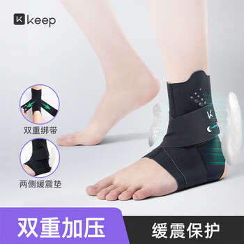 Keep护踝脚踝防扭伤跑步篮球运动健身防崴脚踝关节跟腱炎保护缓震M