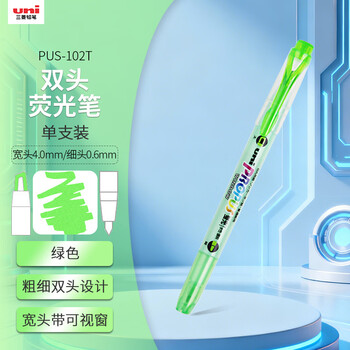 uni三菱浅色荧光双头记号笔（细0.6mm/粗4mm）可视窗 学生重点标记 PUS-102T 1支/袋 绿色
