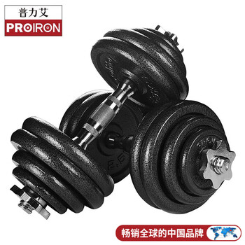 PROIRON普力艾 哑铃男健身家用可调节纯铁20KG家用杠铃+配35厘米连接杆