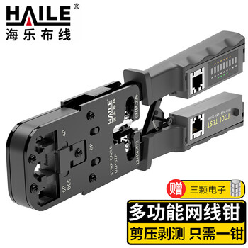 HAILE网线钳带测试仪套装水晶头夹线超五六类棘轮助力压剥剪夹测 HT-G83T