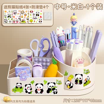反转旋转笔筒二合一桌面收纳盒书桌笔桶儿童女孩小学生可爱多功能360度放笔收纳置物架  【米白/中号】