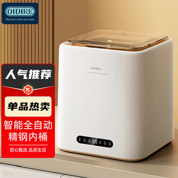 OIDIRE ODI-XYJ12 全自动迷你洗衣机 轻音仿手洗 内衣清洗宝宝衣物银离子除菌 德国品质不锈钢筒洗脱一体