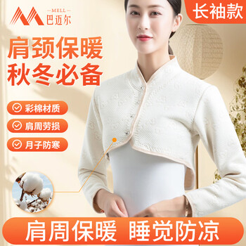 巴迈尔护肩保暖肩周炎医睡觉专用披肩膀保护套坐月子男女士坎肩热敷神器