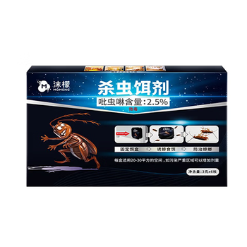 沫檬蟑螂药蟑螂屋6枚 全窝端杀蟑饵剂家用连环诱杀厨房室内杀蟑神器