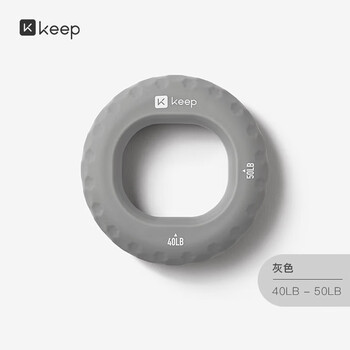 Keep 硅胶握力圈40-50磅手指康复训练手力握力器男女小臂健身 岩灰