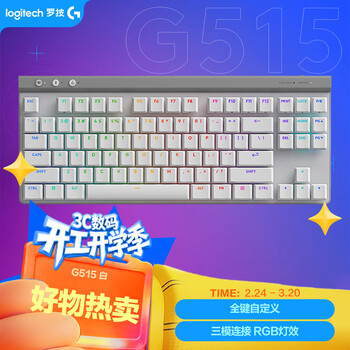 罗技（G）游隼系列 G515 LIGHTSPEED TKL 矮轴无线游戏键盘 电竞LOL吃鸡FPS瓦 T轴 白 类茶轴 万能轴