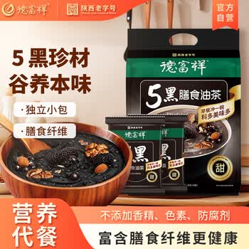 德富祥冲饮谷物代餐清真食品即食黑芝麻膳食五黑油茶（甜）独立包装600g