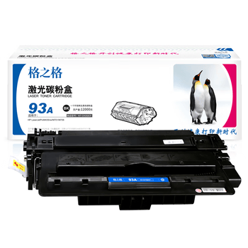 格之格192a硒鼓 93a硒鼓适用惠普m435nw硒鼓 m701n硒鼓 m701 m706 m706n hp93a打印机粉盒 cz192a硒鼓带芯片