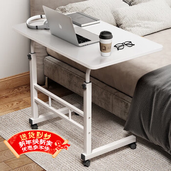 安尔雅床边电脑桌带轮可移动懒人桌子升降床上学习办公小书桌 60x40暖白