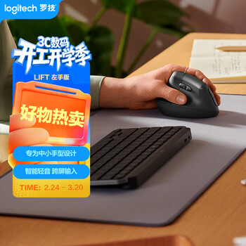 罗技（Logitech）Lift人体工学鼠标 左手垂直鼠标 中小手鼠标 无线蓝牙鼠标 3台设备秒切换 带Logi Bolt接收器 黑色