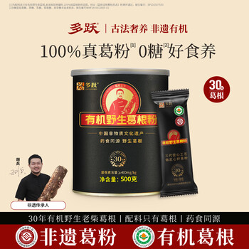 多跃30年有机野生葛根粉老柴葛500g独立包冲饮代餐粉非遗特产纯正葛粉