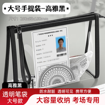 文谷（Wengu）笔袋文具盒小学生开学必备透明大容量收纳铅笔高颜值ins风简约男女孩初高中考试办公用品WGBD029黑