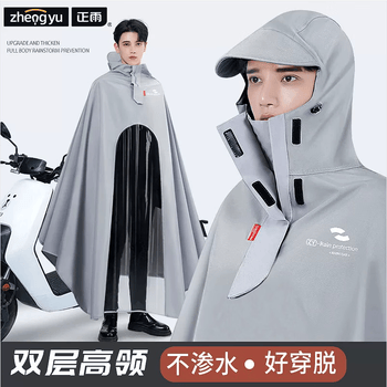 正雨雨衣电动车加大加长款单人款全身防暴雨电瓶车摩托车骑行专用雨披