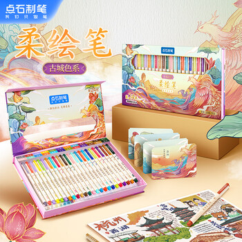 点石制笔 柔绘笔弹性软头马克笔Brush学生绘画手账827笔记标注生日礼物开学季必备古城色-24色礼盒
