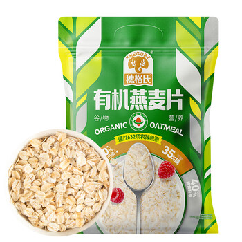 穗格氏有机燕麦片1200g 即食营养早餐麦片无添加蔗糖免煮冲饮谷物代餐