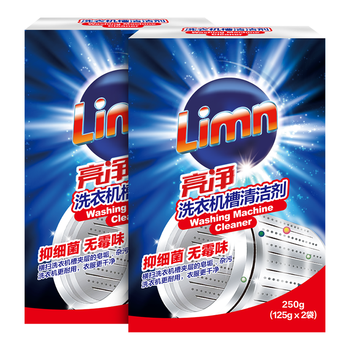 亮净洗衣机清洁剂125g×4滚筒波轮洗衣机槽清洗剂活氧抑菌除垢祛味