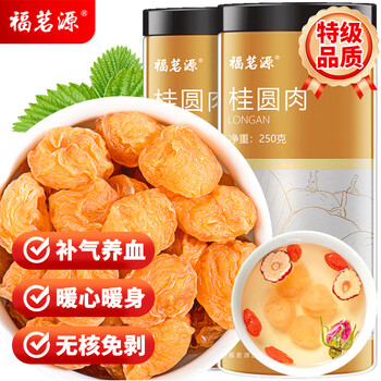 福茗源茶叶 桂圆肉 精选无核免剥龙眼干桂圆干泡水喝滋补养生茶罐装250g