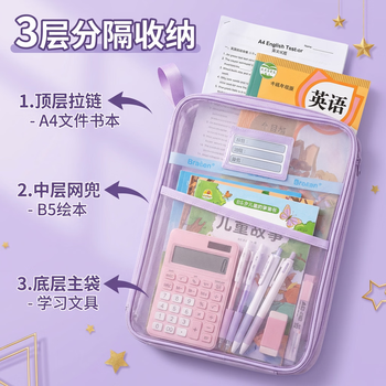 绿文透明L型学科分类袋学科袋一年级学习用品初中分科文件袋加厚网纱试卷收纳袋小学开学必备紫色单个