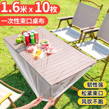 优奥一次性桌布160cm*10张加厚大号台布长方形圆形新年防水防油松紧口