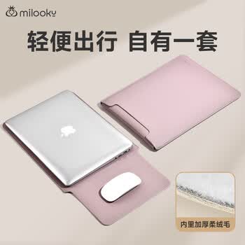 Milooky苹果笔记本电脑内胆包适用Macbook Neo13/Air13.6加绒保护皮套Pro