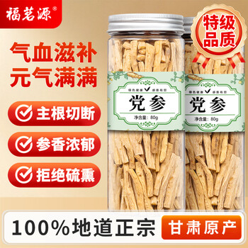 福茗源党参节 甘肃土党参特级品质手工挑选参条完整煲汤材料包养生茶80g