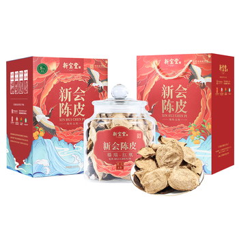 岭南新宝堂陈皮2018年陈皮广东特产大红皮养生茶福瑞红瓶礼盒200克