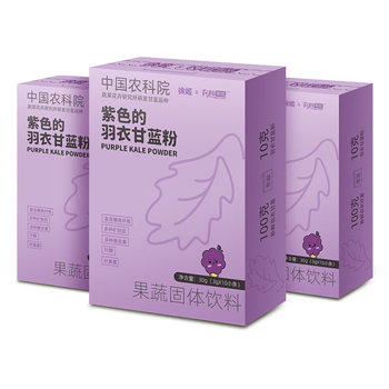 农科优品中国农科院紫色羽衣甘蓝30g*3盒 果蔬膳食纤维即食早餐代餐粉