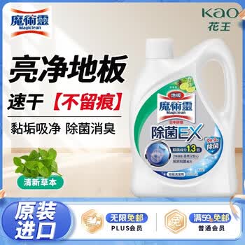 花王（KAO）地板清洁剂2L 速干除菌不留水痕木地板大理石瓷砖拖地清洁剂