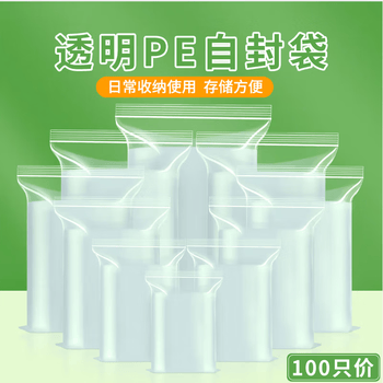 于字简自封袋小号2号加厚透明收纳密封包装袋PE塑封袋6*8cm100个 7844